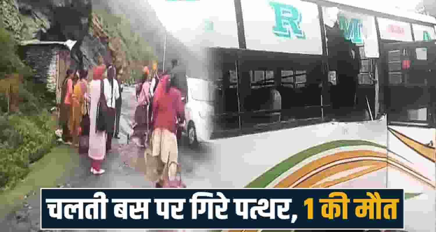himachal Chamba News