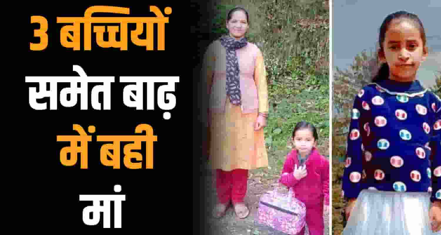 kantadevi daughters
