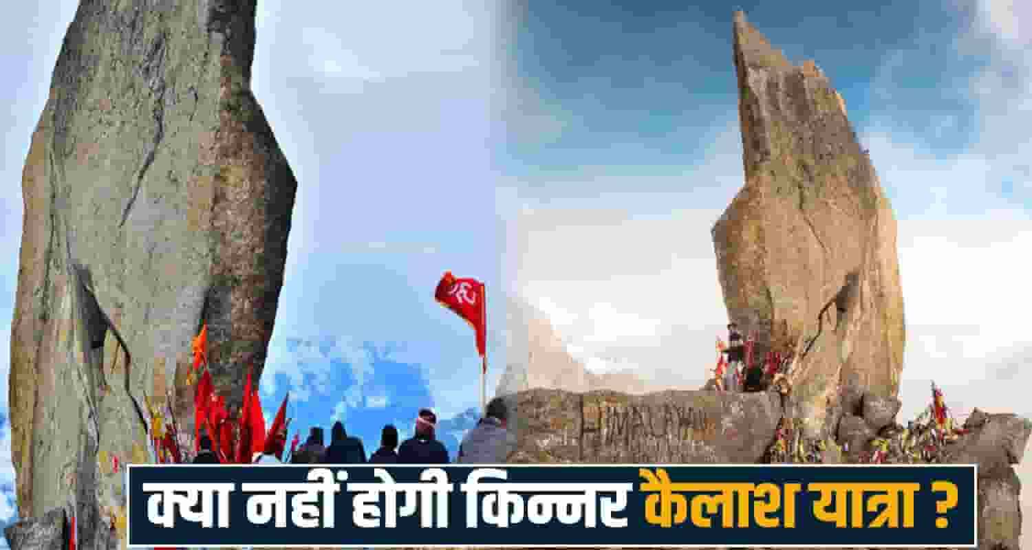 kinner kailash