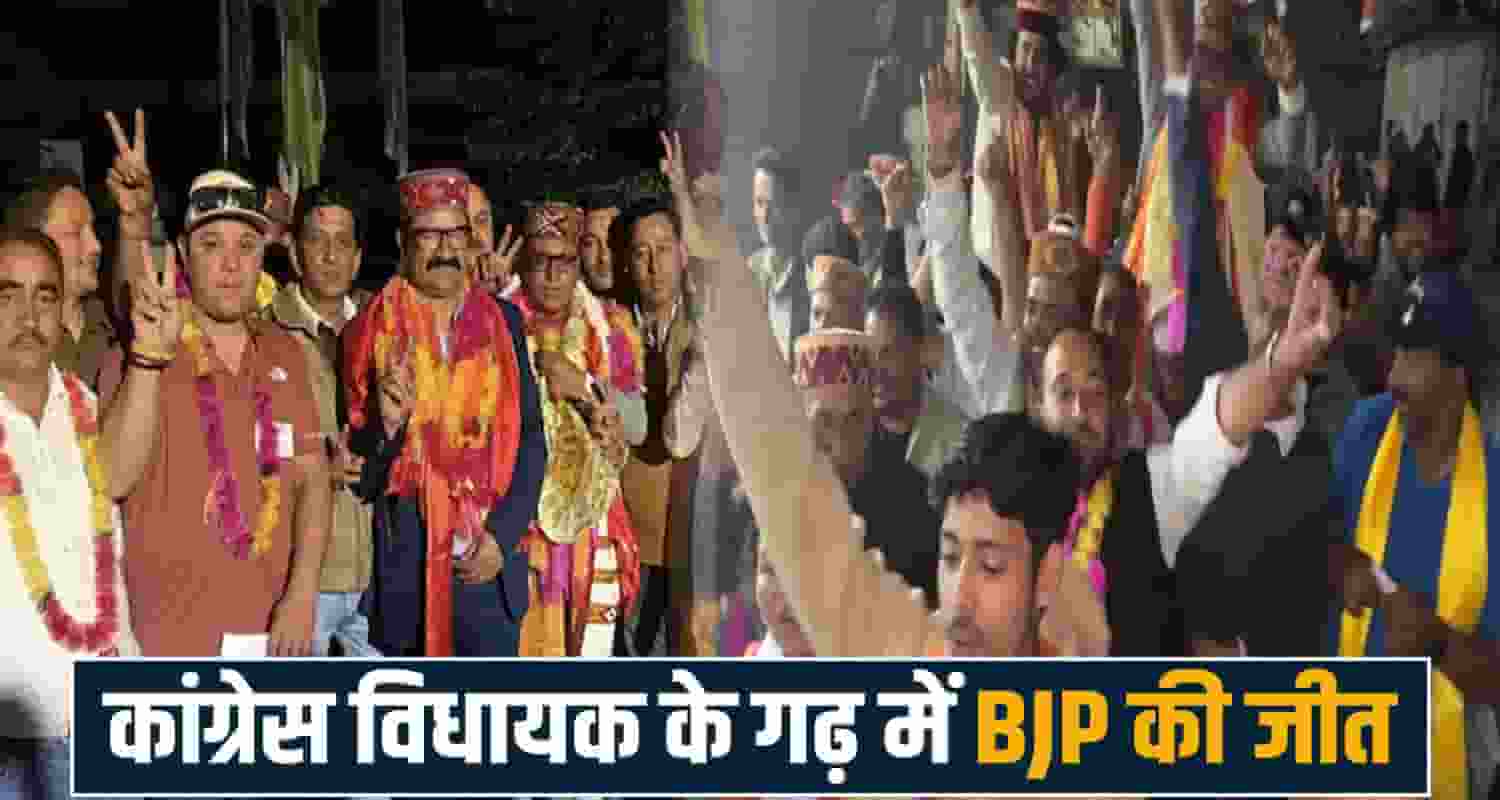  zila parishad election