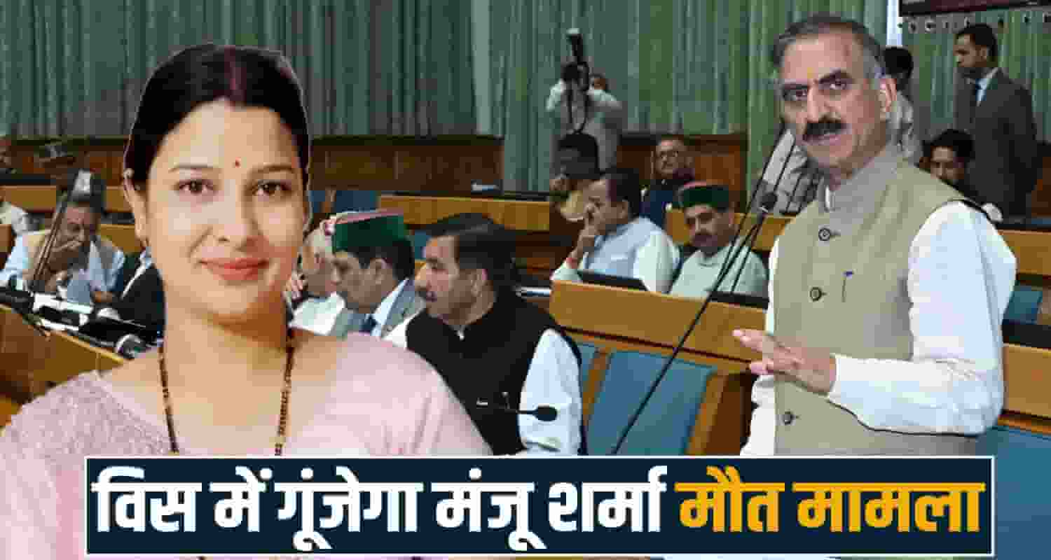 Monsoon Session