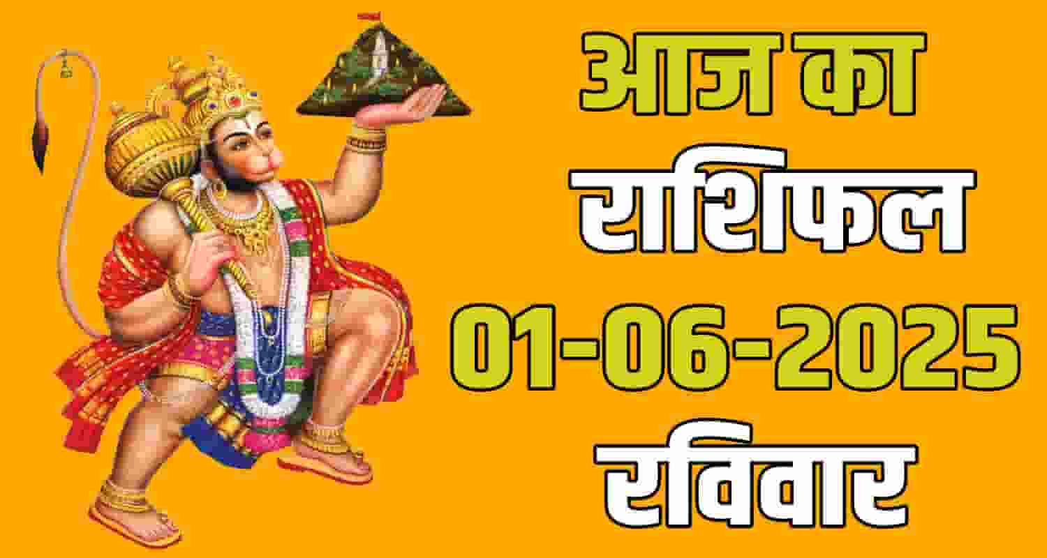 1st June Rashifal