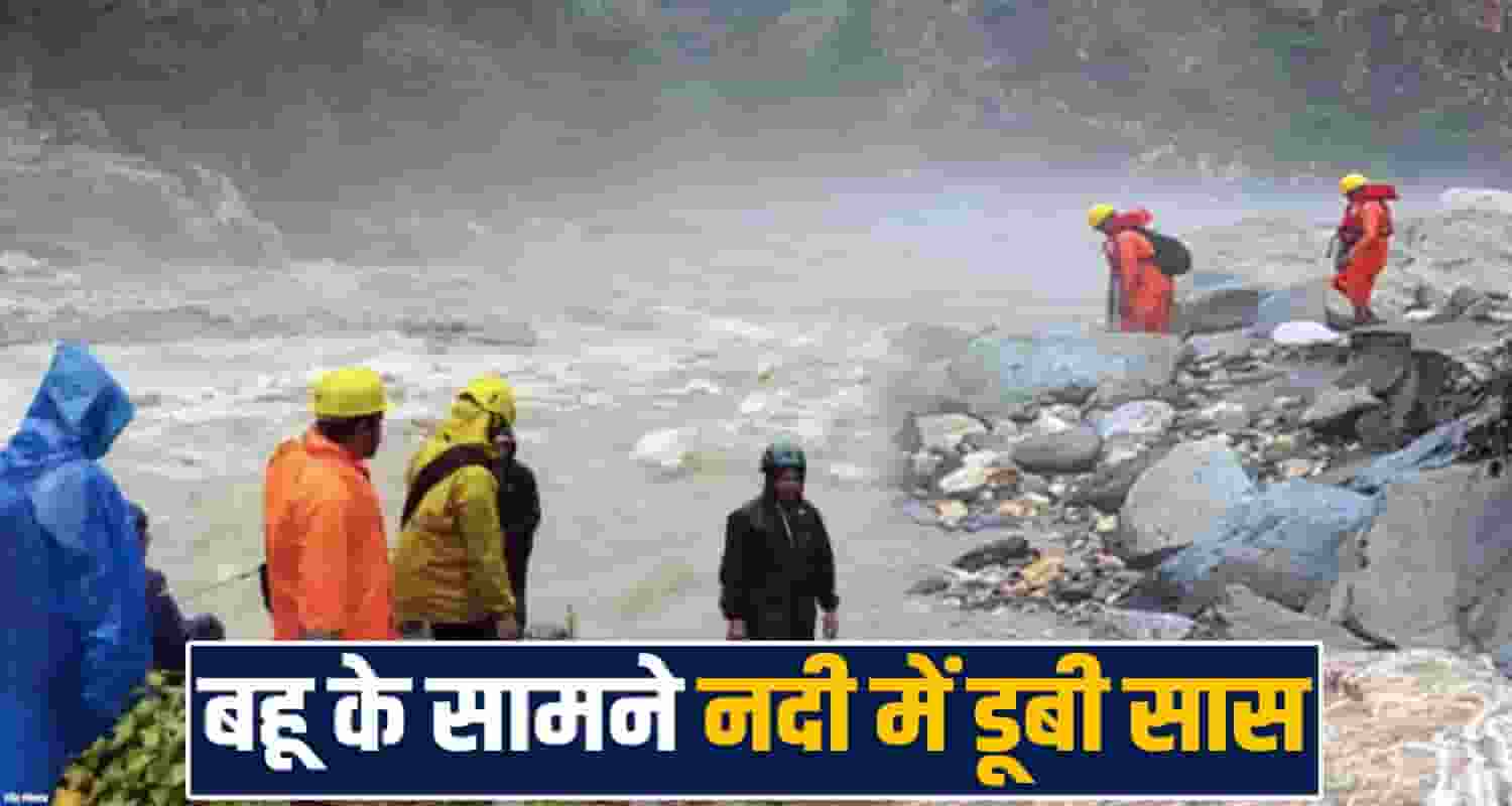 Devni Markanda River Himachal Heavy Rain River Drowning Rescue operation women sirmaur
