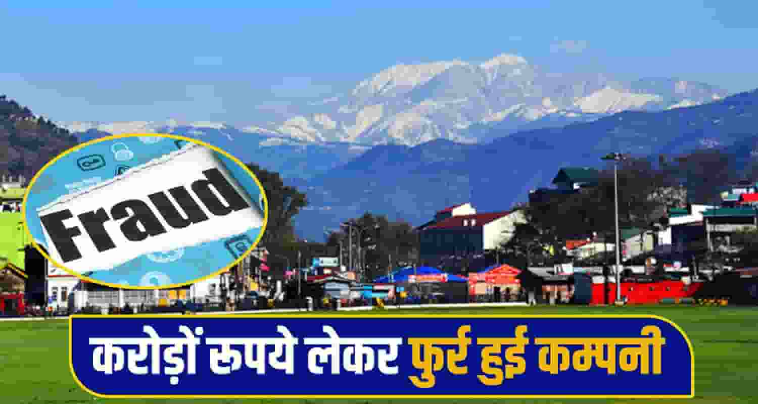 Financial Fraud Himachal