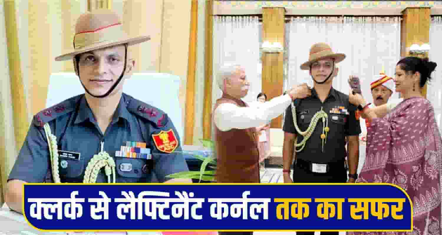 LieutenantColonel