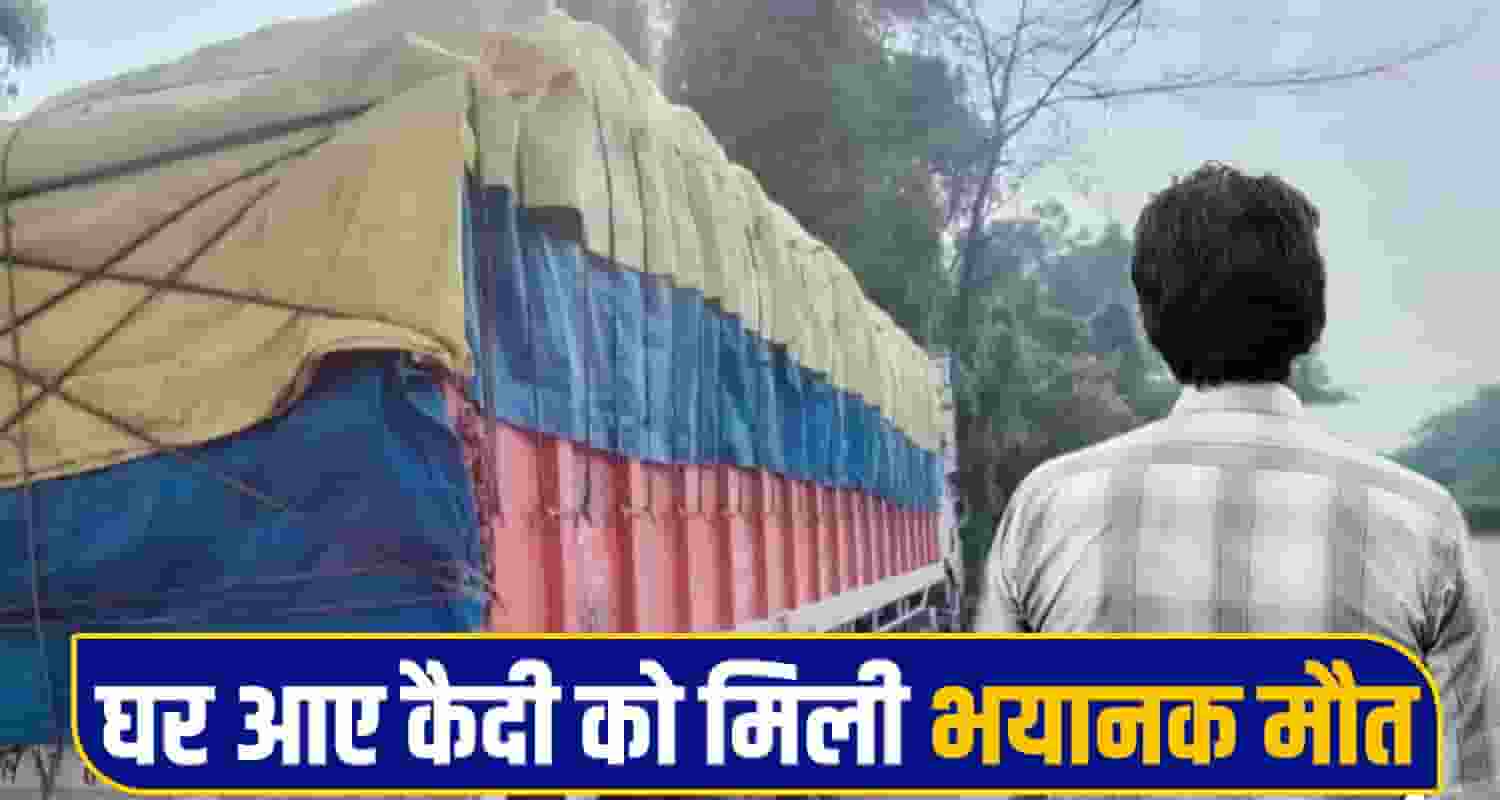 Bilaspur Road Accident