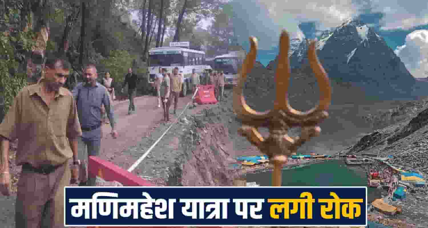 Manimahesh Yatra Chamba Bharmour Himachal Hadsar Dal Lake Monsoon Rainfall Landslide