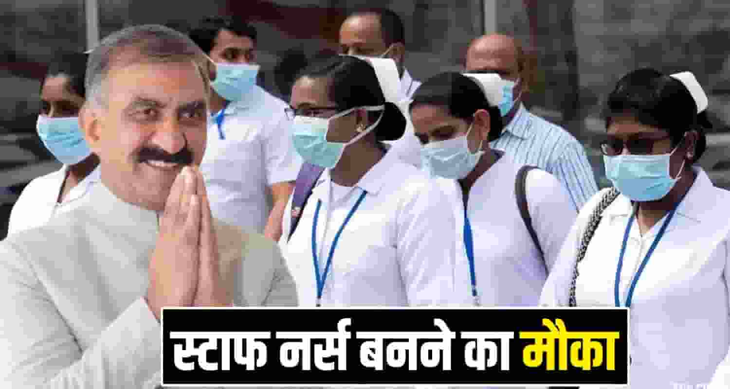 Himachal Health Institutions Recruitments