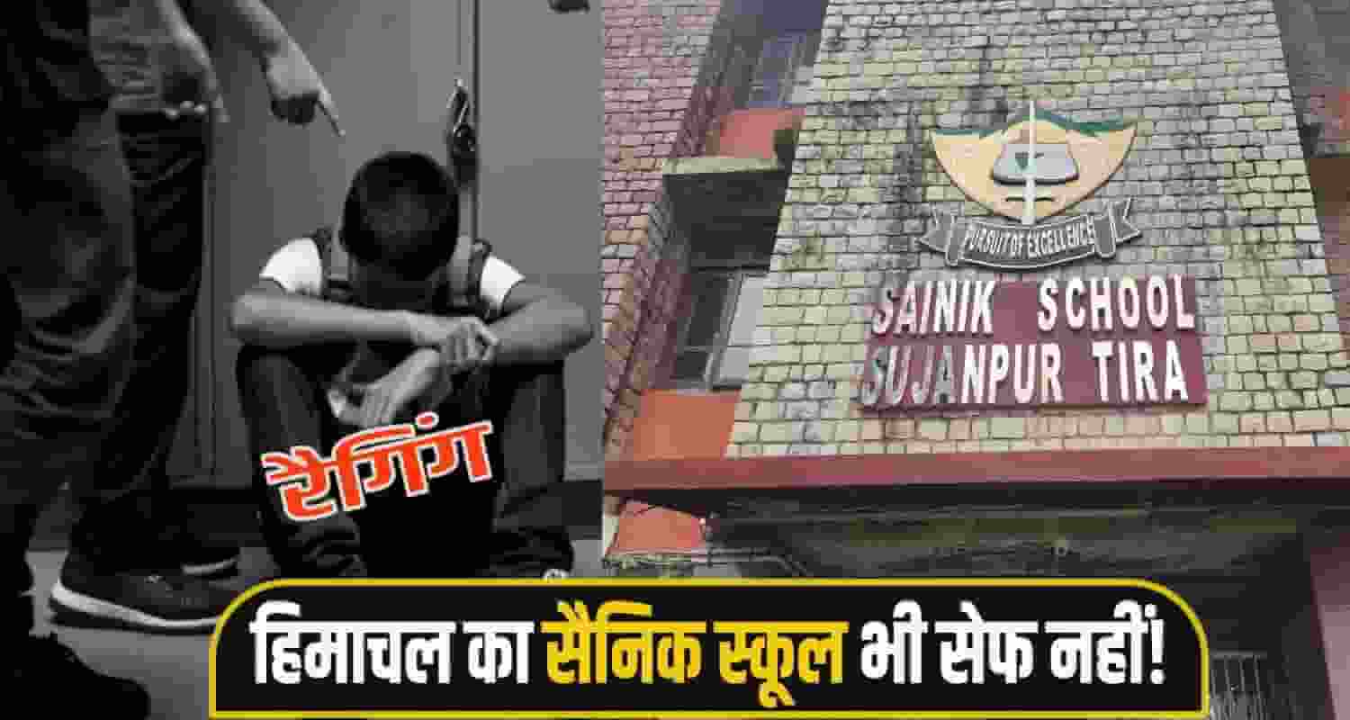 Himachal College Raging Cases