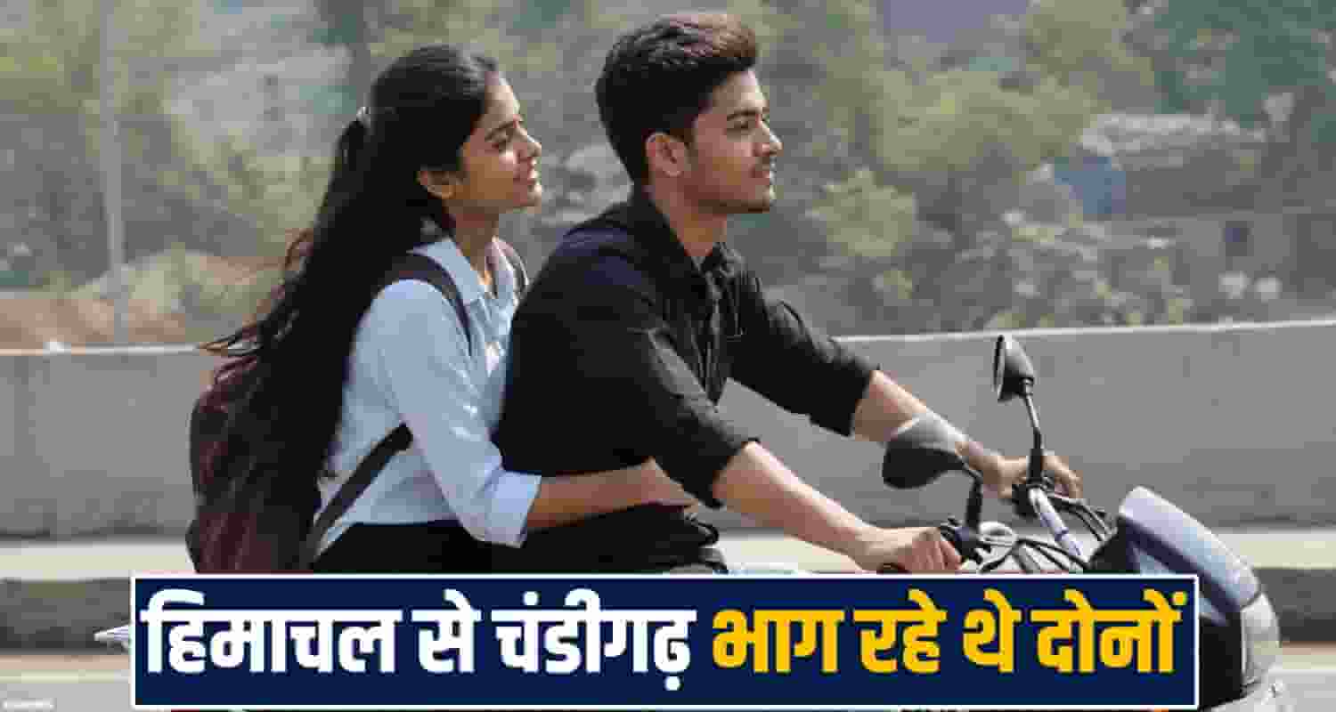 girl boy bike road amb una himachal police dharamshala missing case