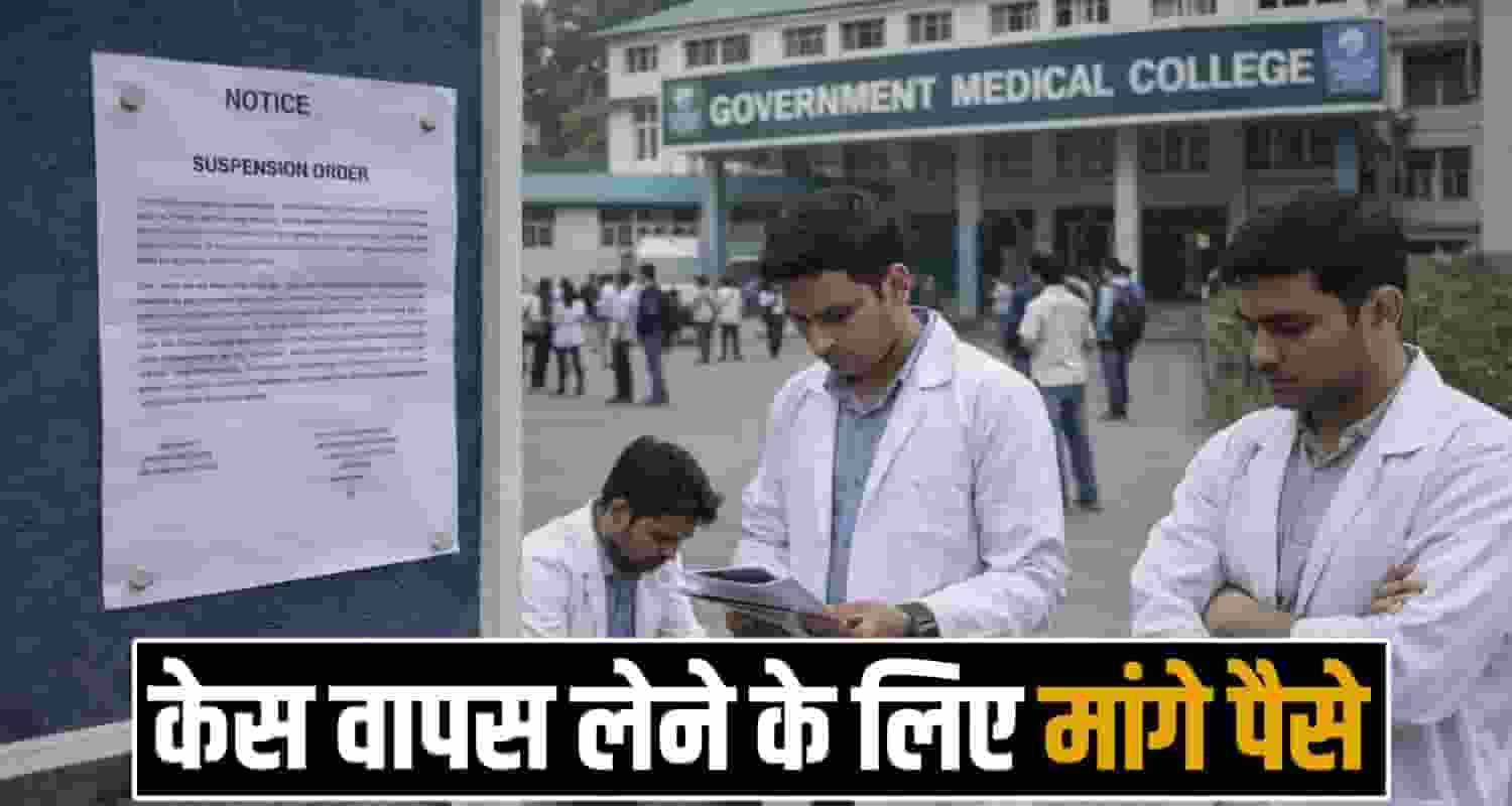 nerchowk medical college