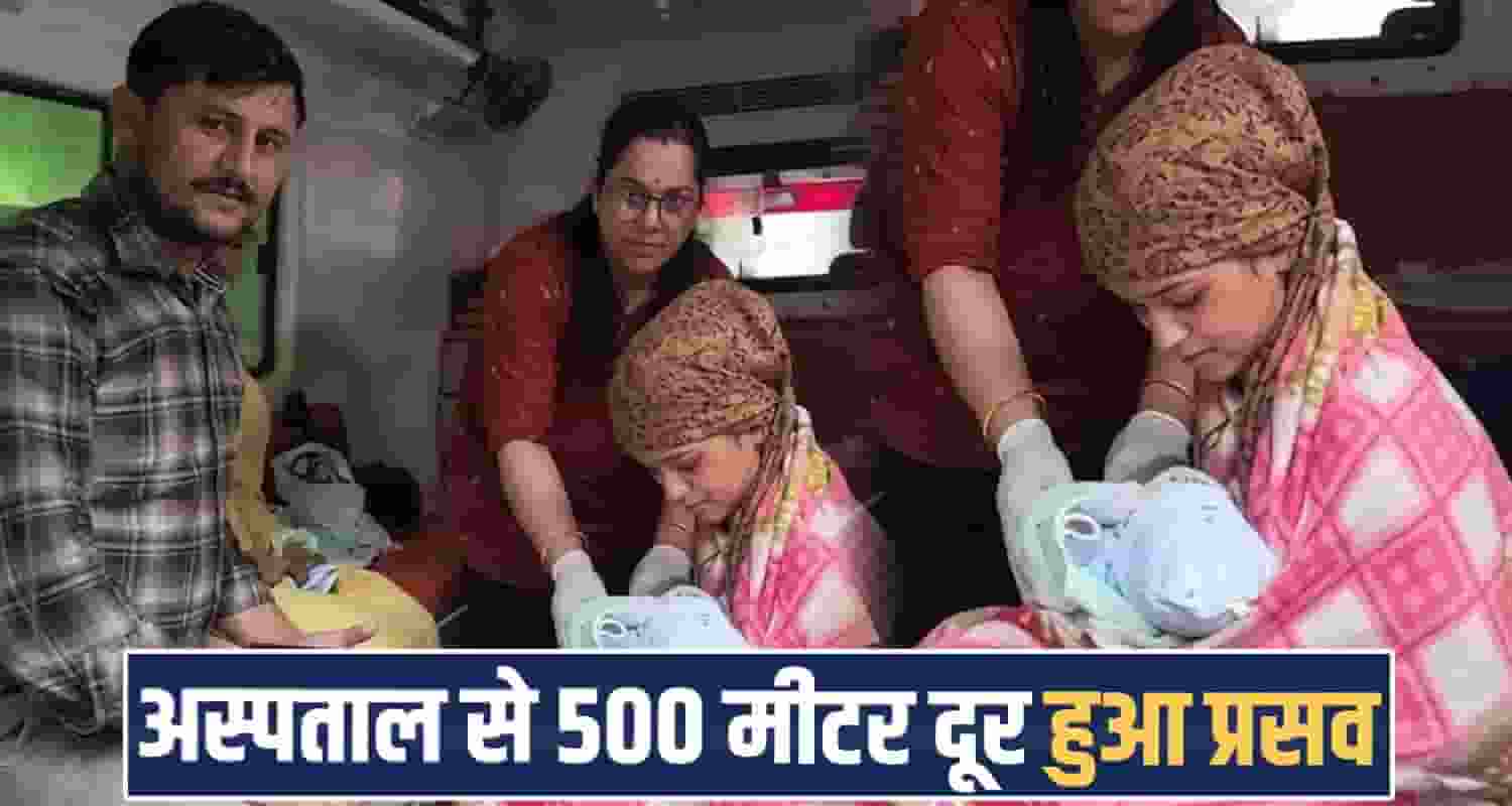 Rajgarh hospital Seema delivery case refer solan himachal government 108 ambulance emt
