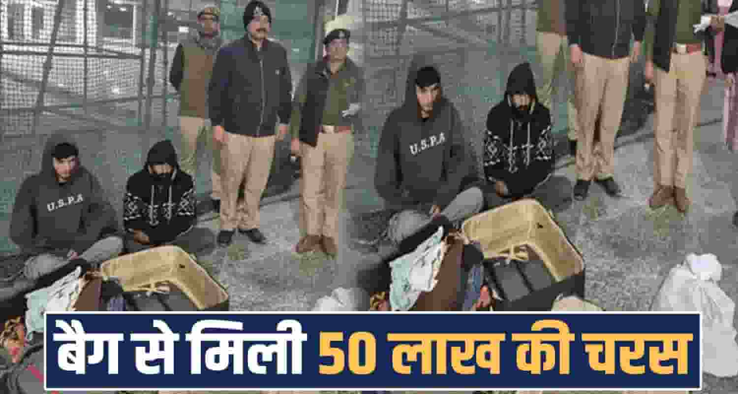 CHARAS SUPPLY HIMACHAL TO MUMBAI SMUGGLERS GRP TEAM PANCHKULA CHANDIGARH RAILWAY STATION