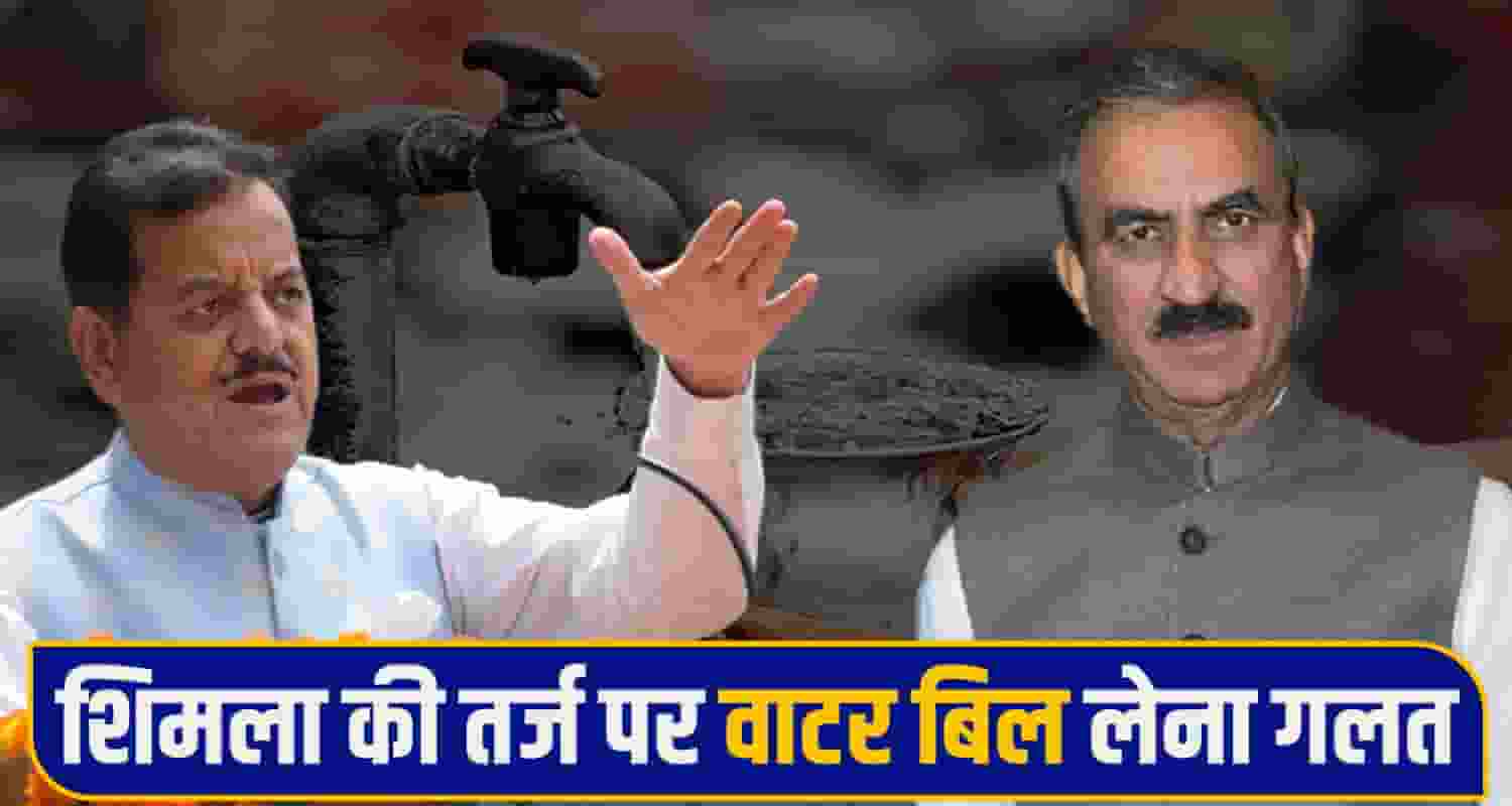 Water Tariff Hike