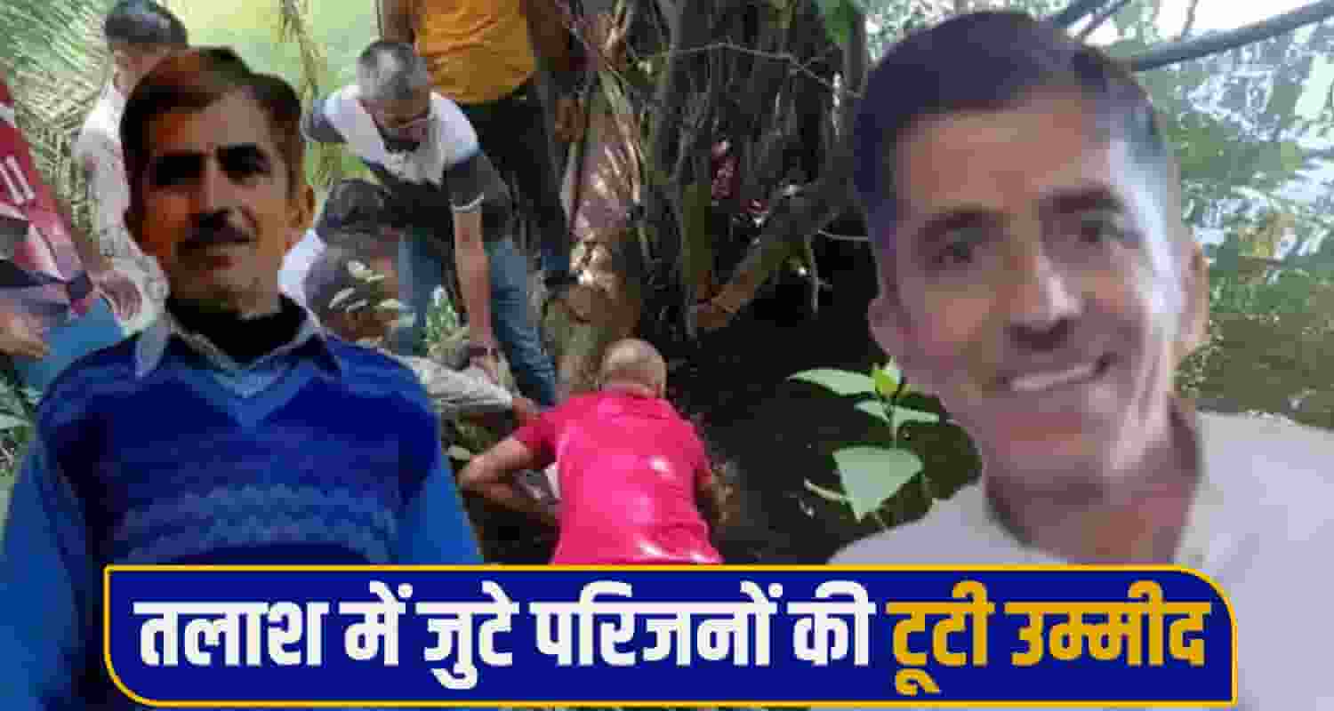 Renuka Lake Tragedy