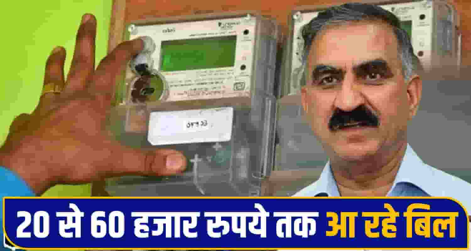Meter Overbilling