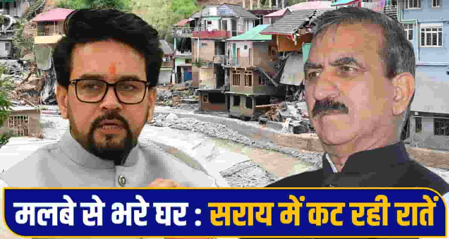 Anurag Thakur