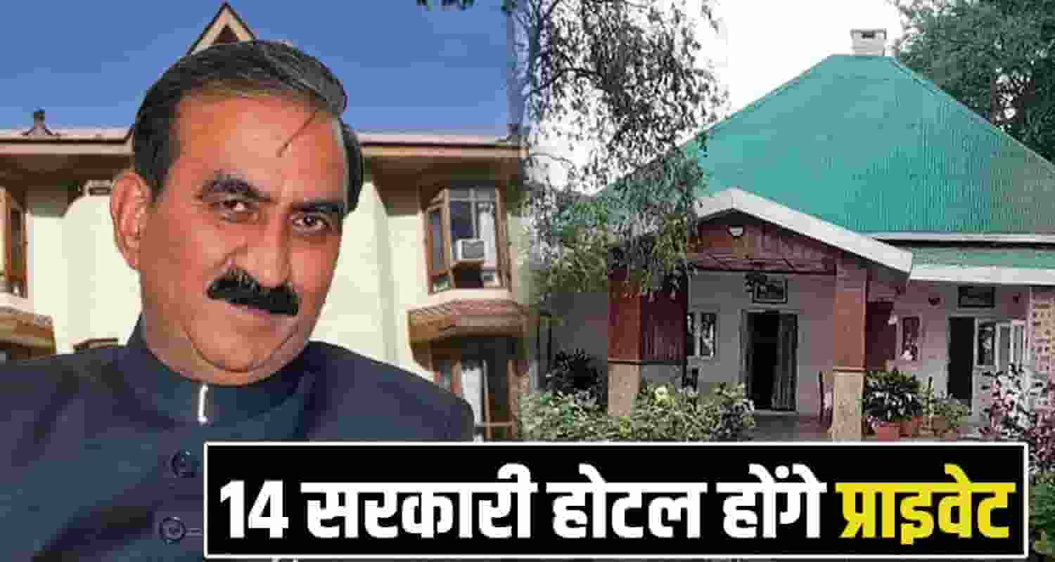 HPTDC Hotels