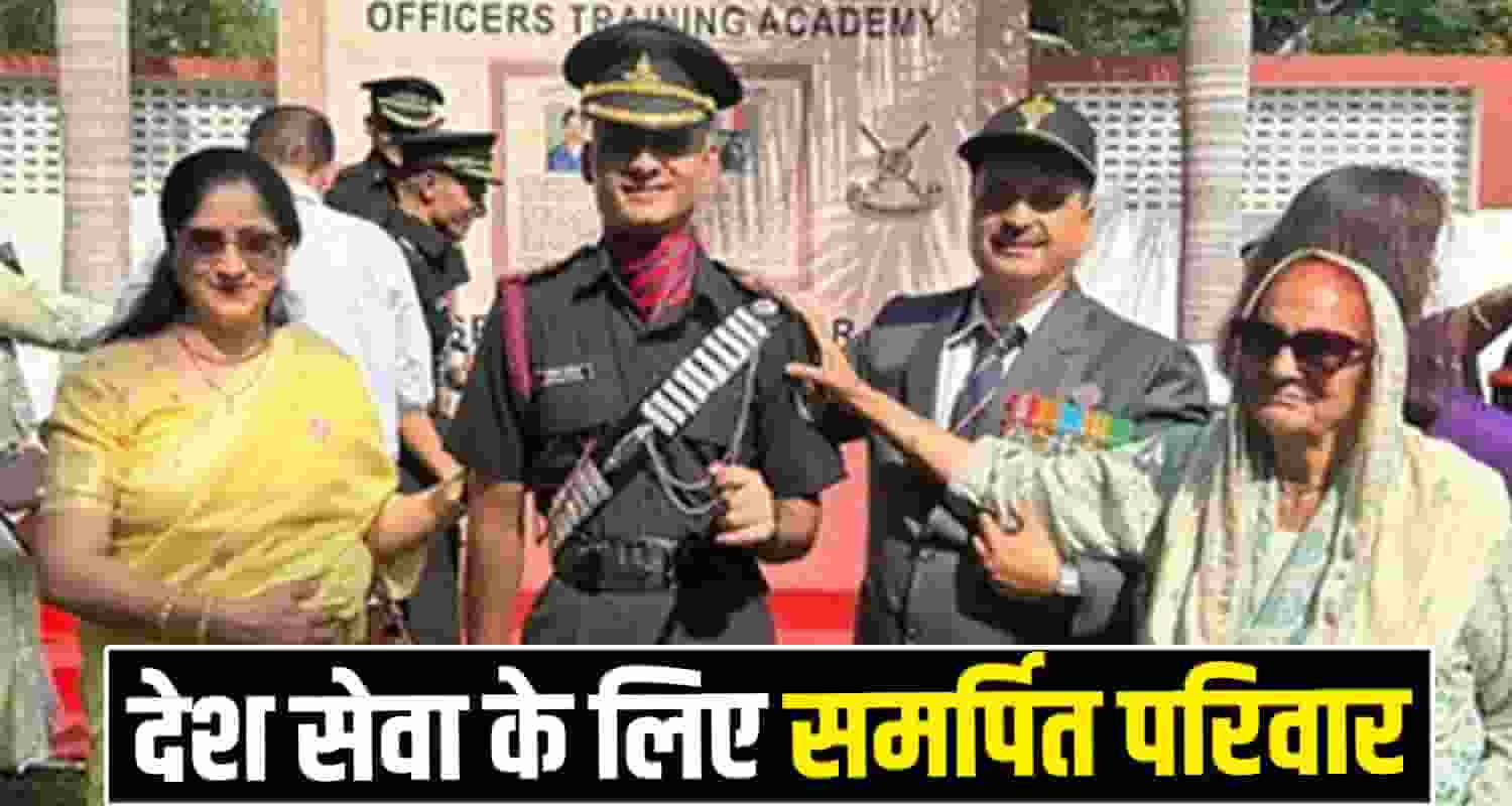 Lieutenant Abhishek Patial
