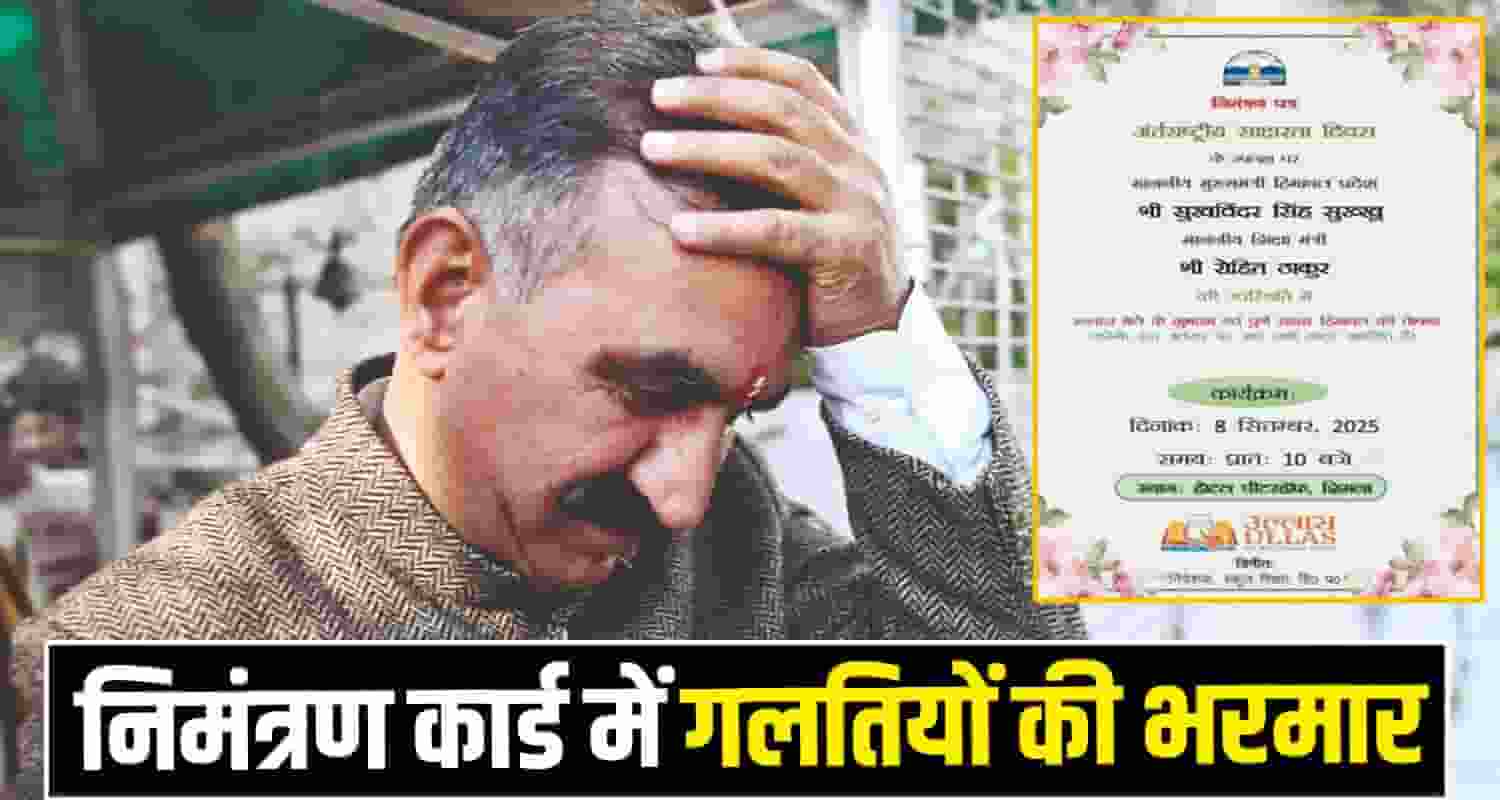 Literate State Himachal