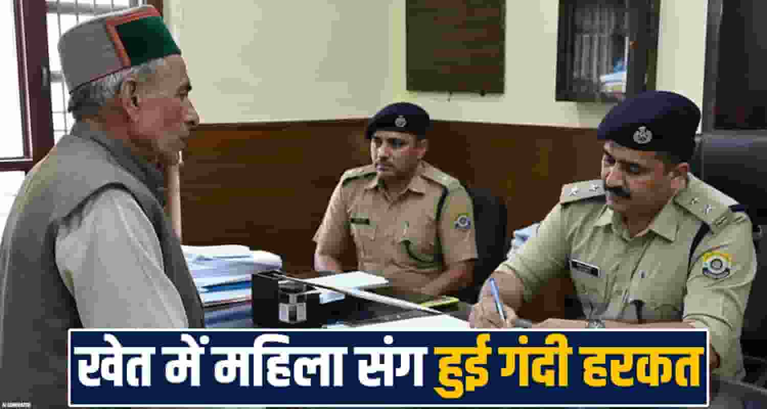 women field father in law police station report two people village bilaspur
