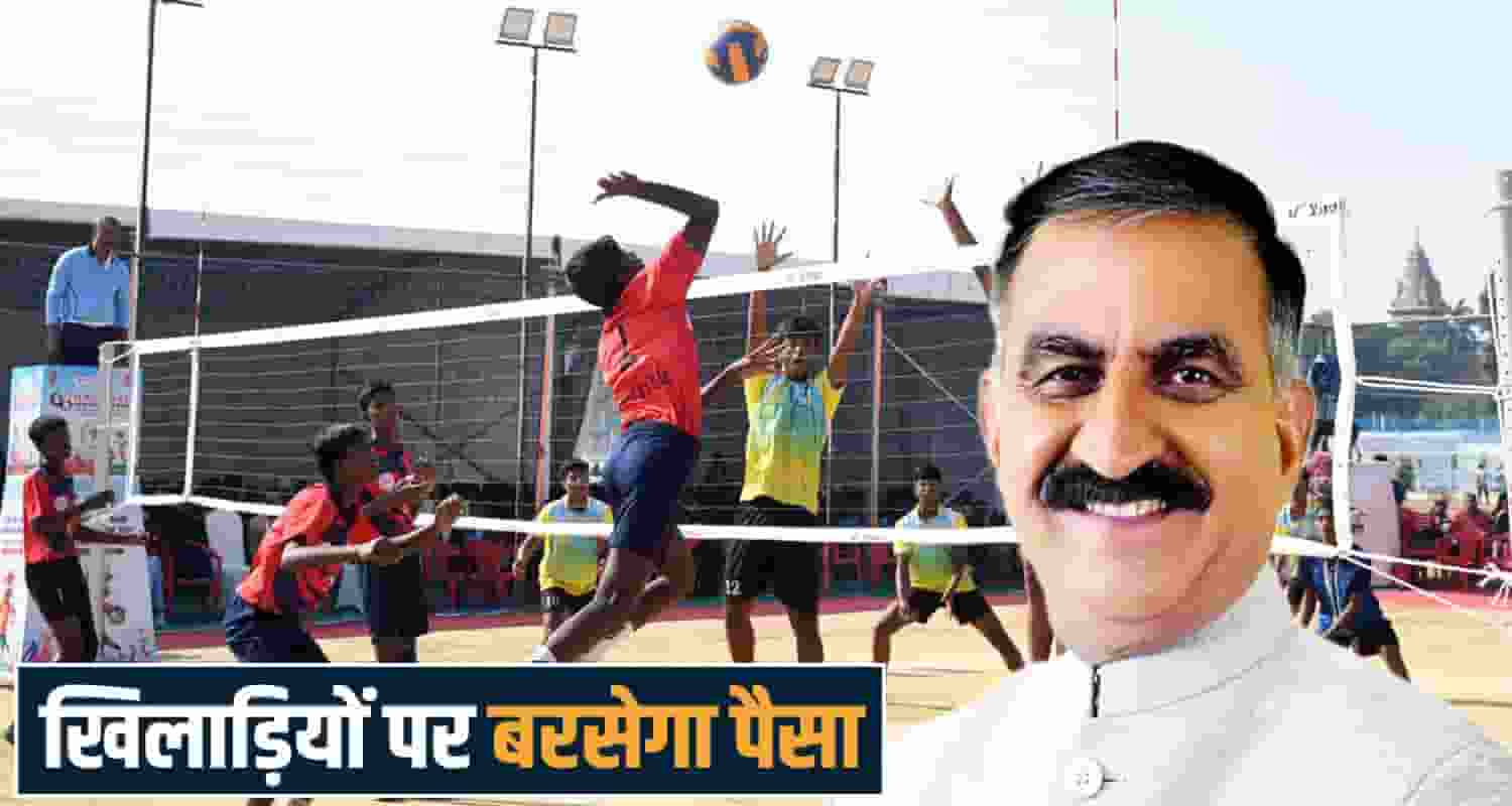 Himachal Government Players Prize