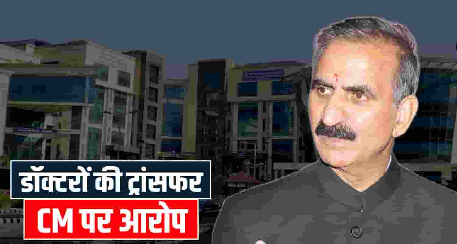 NERCHOWK MEDICAL COLLEGE DOCTORS TRANSFER