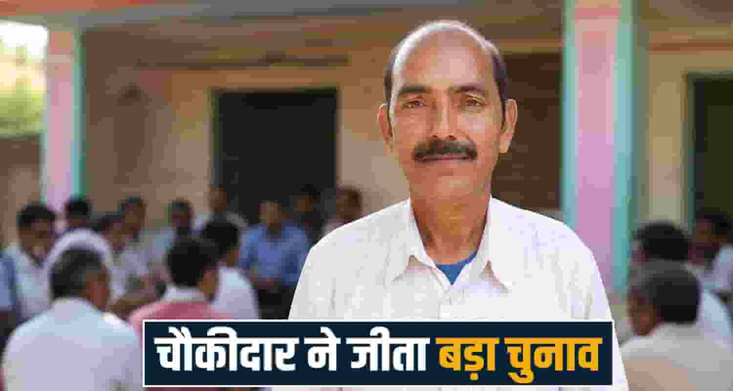lambagaon kangra chowkidar panchayat pradhan jagdish kumar himachal election