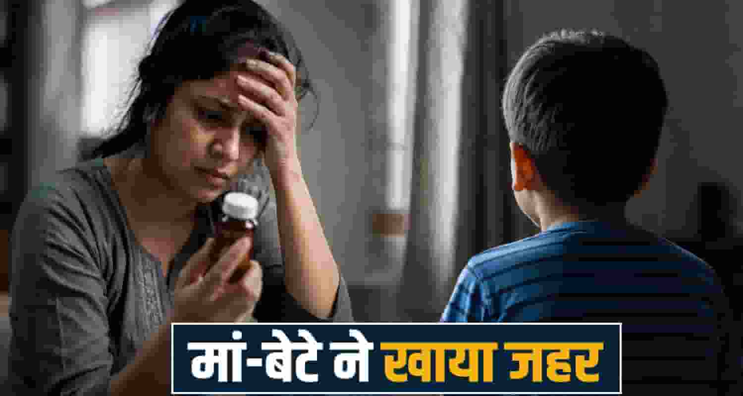 mother 10 years son wrong step home una himachal police