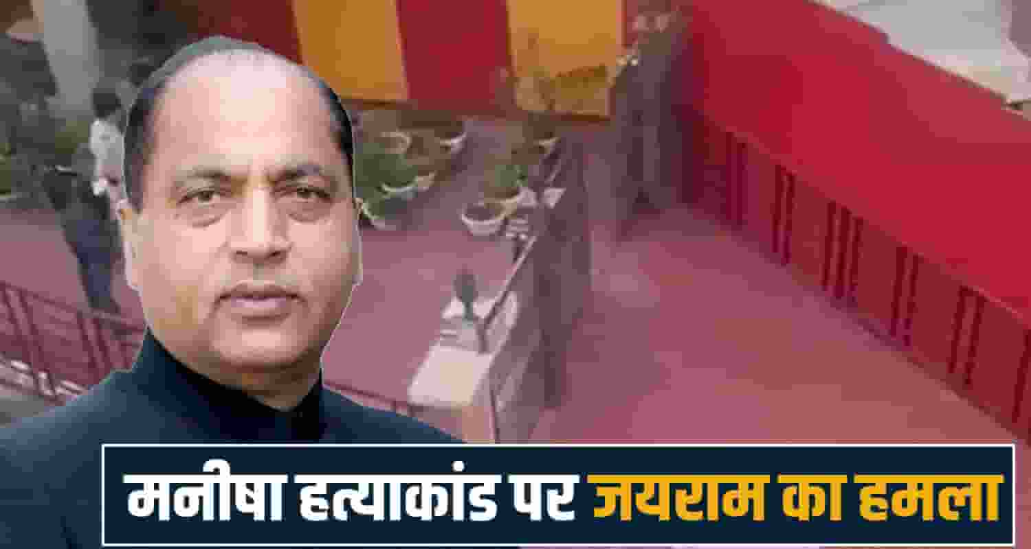 Jairam Thakur Sukhvinder Singh Sukhu Manisha Mittal Saraswati Paradise School