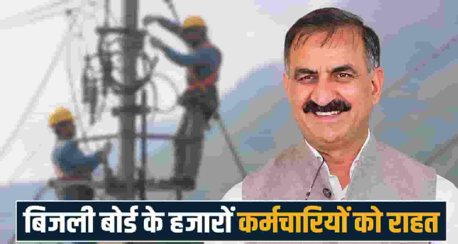 hp-electricity-board-increases-wages-for-daily-wage-and-part-time-employees