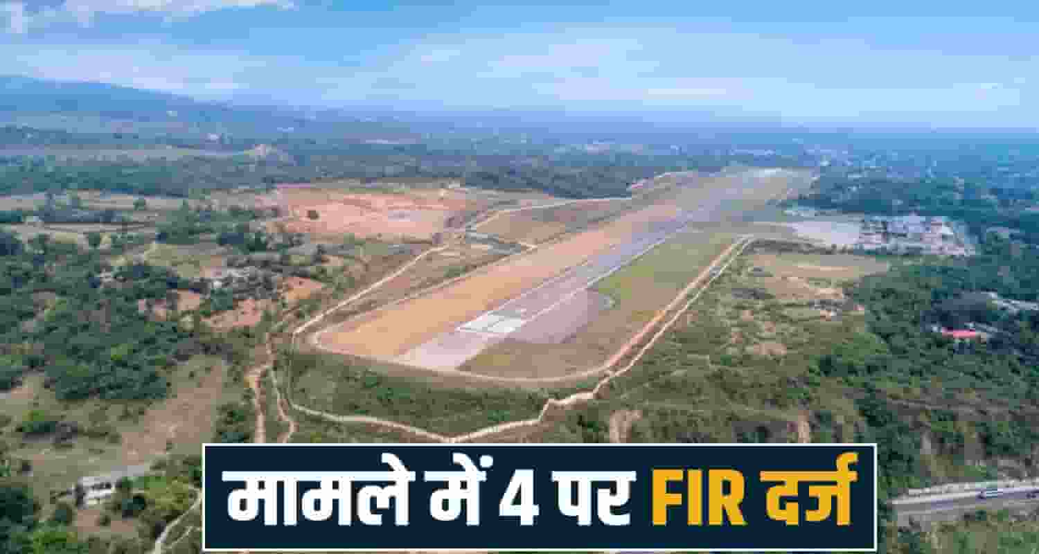 Gaggal Airport Kangra Benami Land Deal Himachal Scam Vigilance FIR Dharamshala Police Station