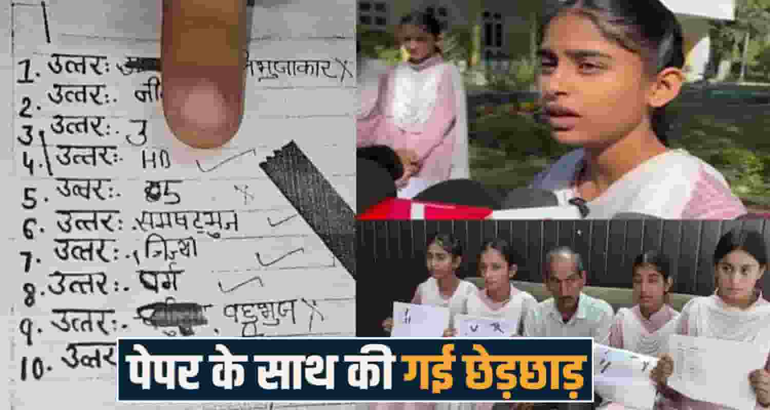  exam paper tampering