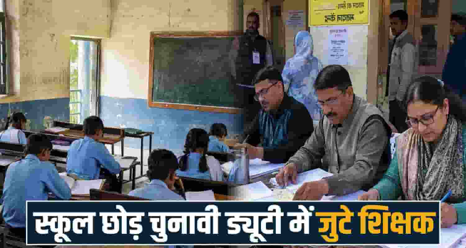 education news