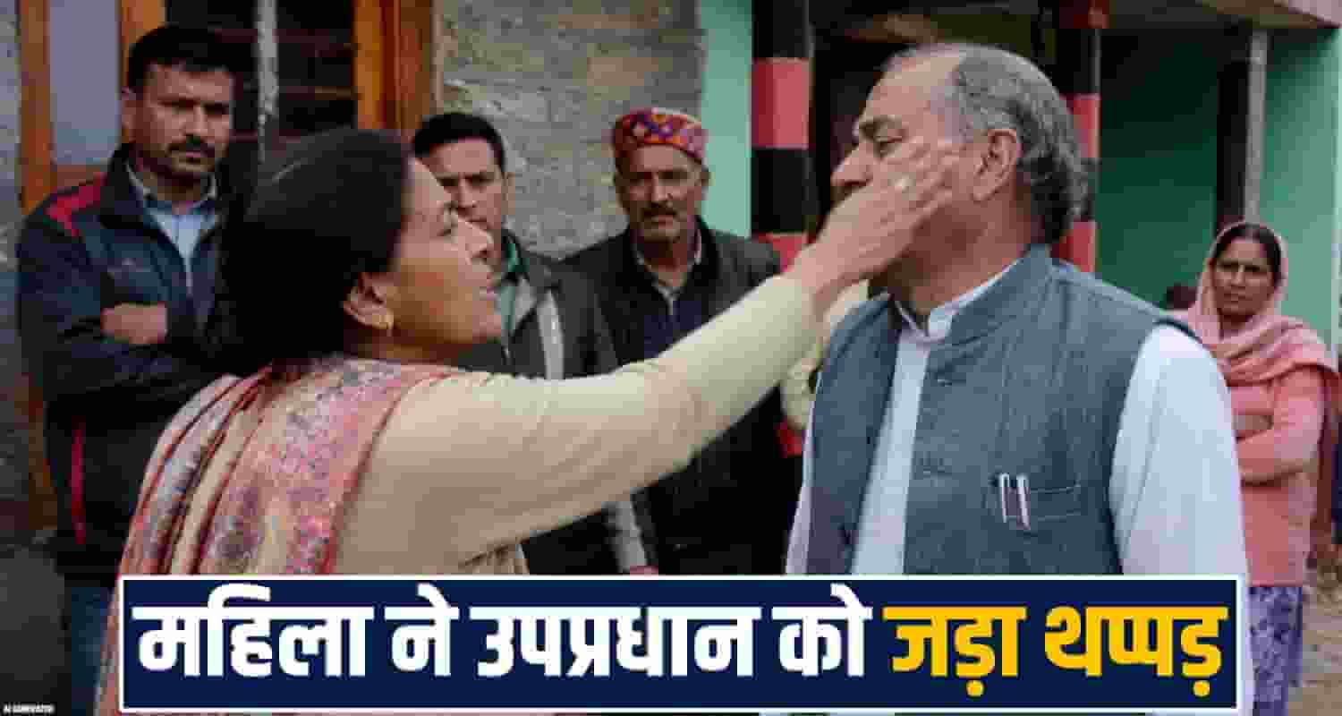family dispute matter women slap uppradhan una amb village police case