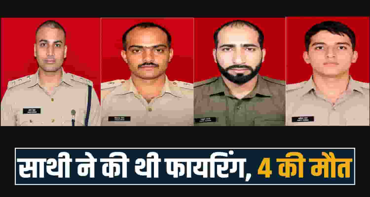  CISF Firing