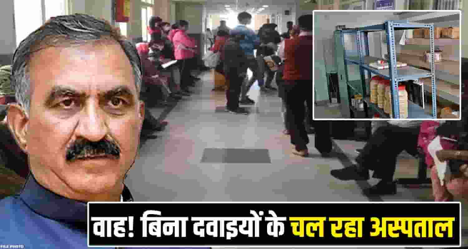 Himachal Government Ayurvedic Hospital Medicines