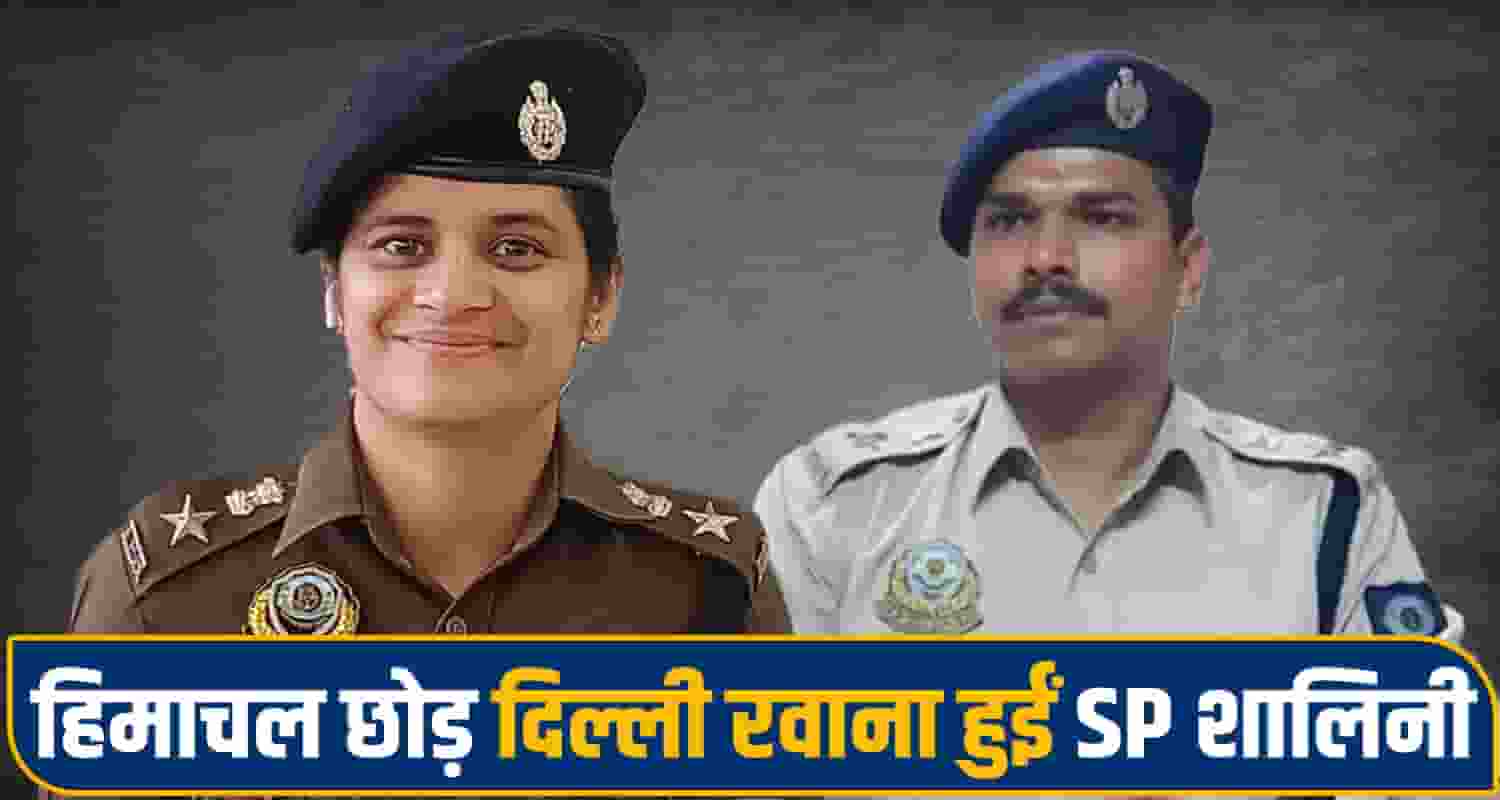 Himachal Pradesh IPS