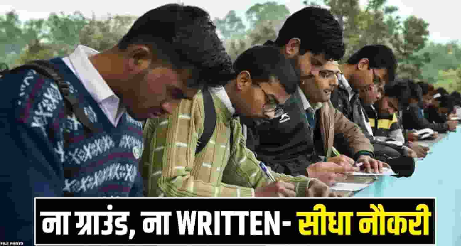  Mandi Campus Interview 200 Posts