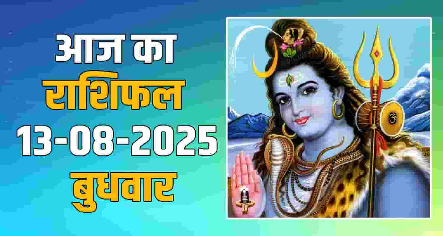 13 August 2025 Horoscope