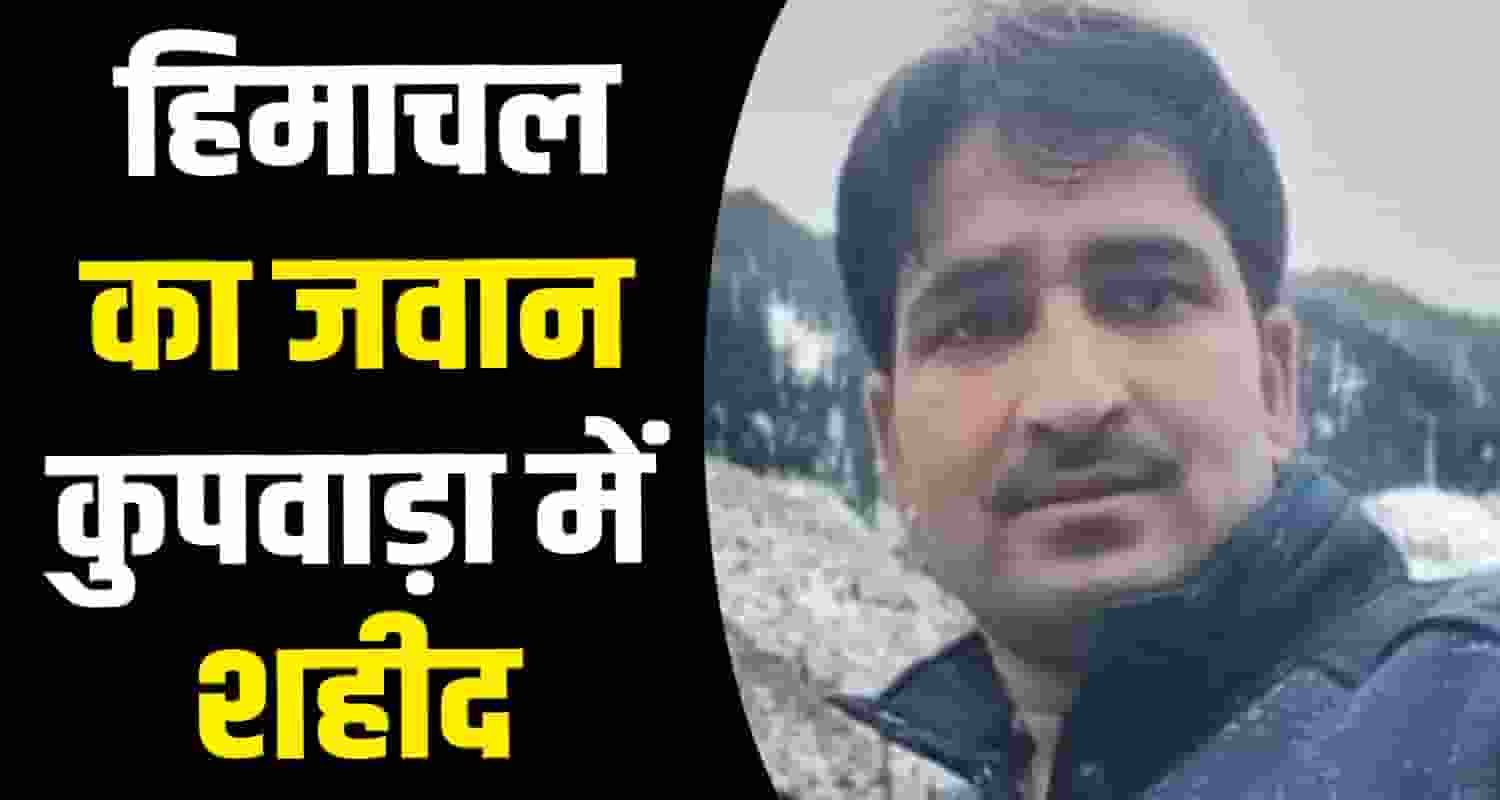 MartyrVikasBhandari