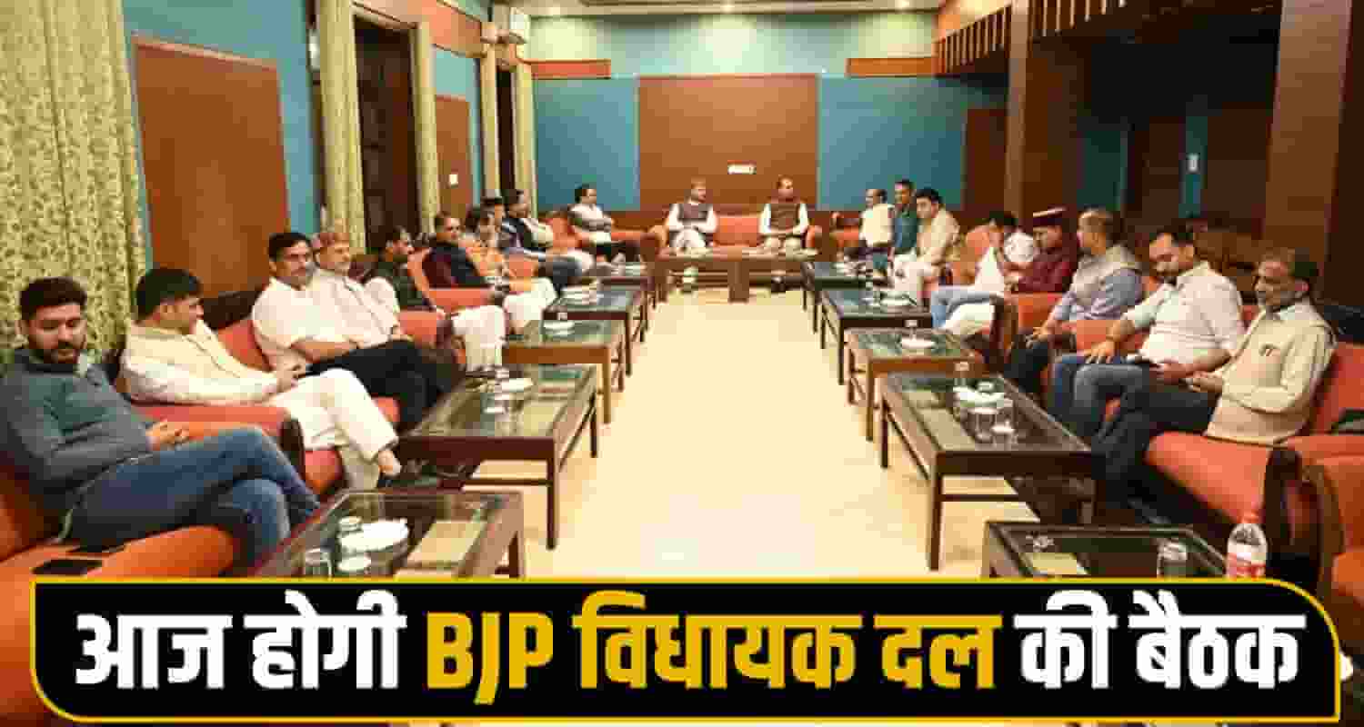 BJP Legislative Meeting