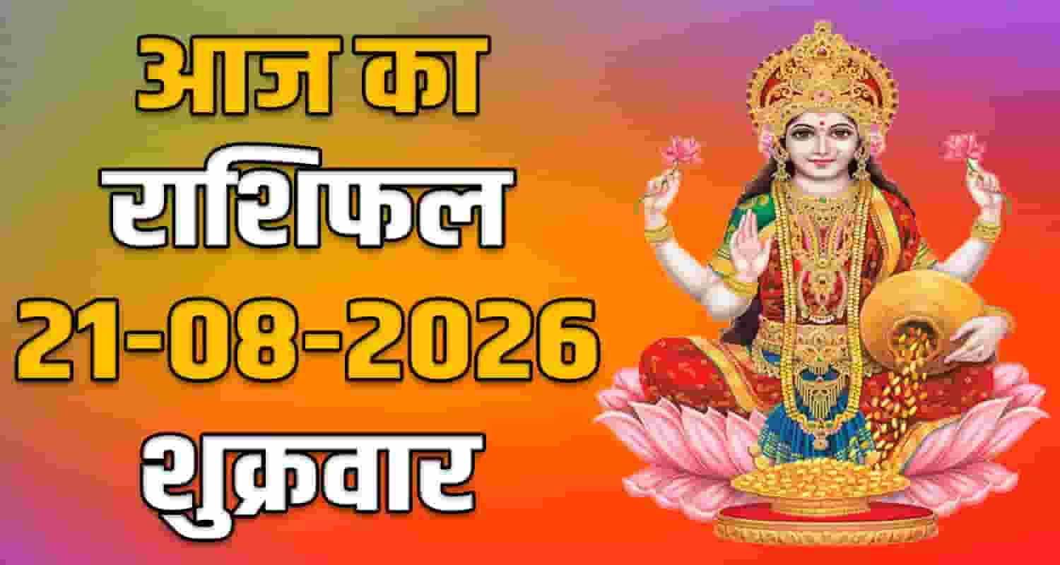 horoscope-21-august-2026-aries-taurus-gemini-cancer-leo-and-virgo