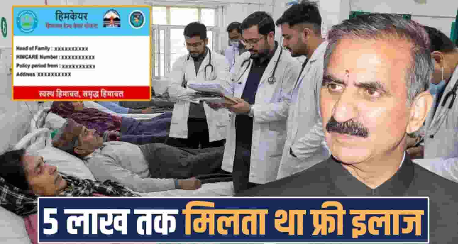 himcare card yojana benefits new rules himachal suukhu government
