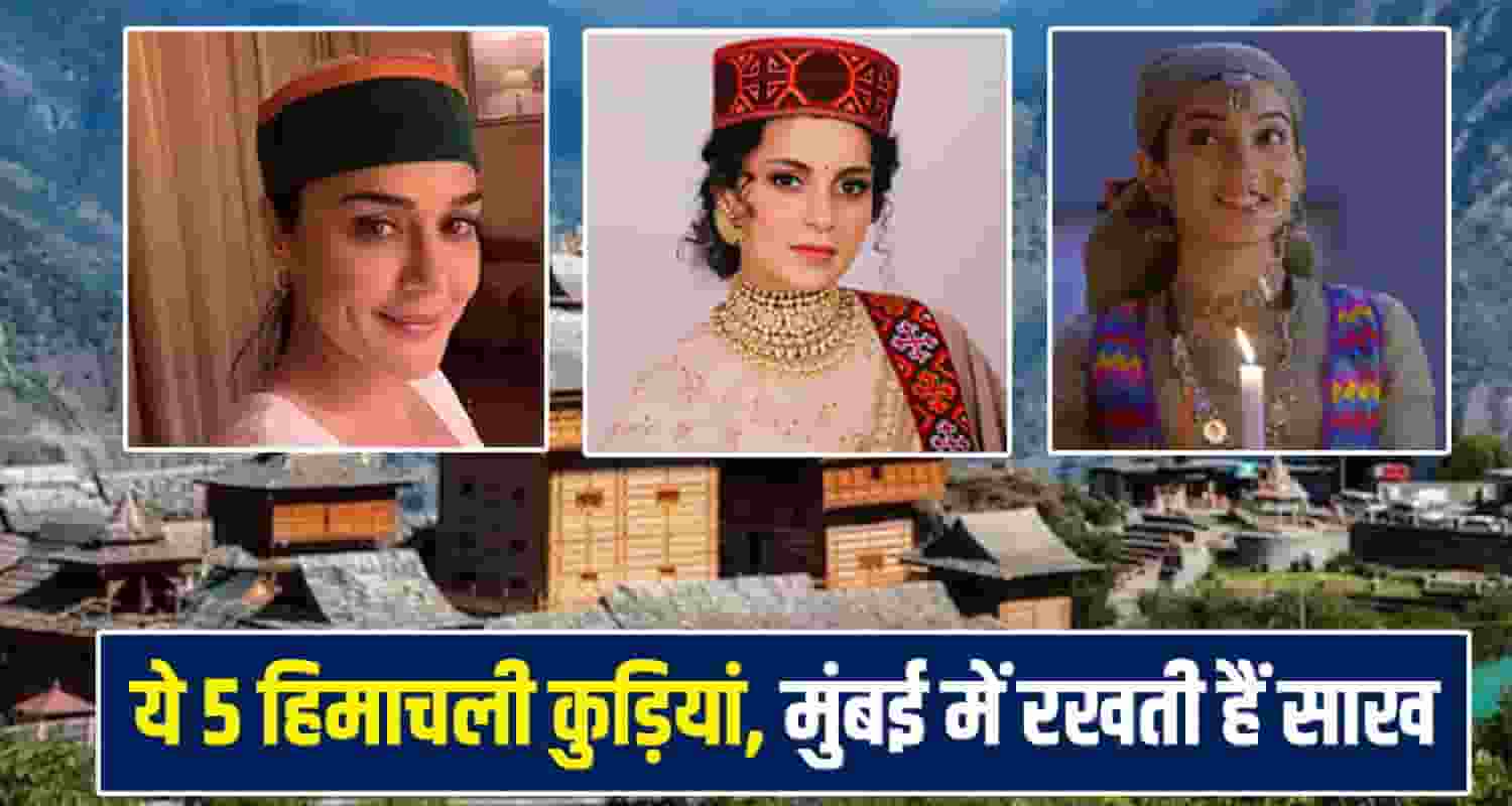 Himachali Female Actors Bollywood 