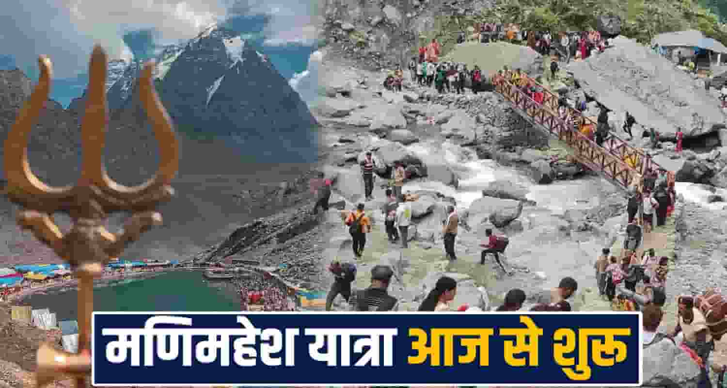 manimahesh-yatra-starts-registration-medical-test-security-heli-taxi-facilities