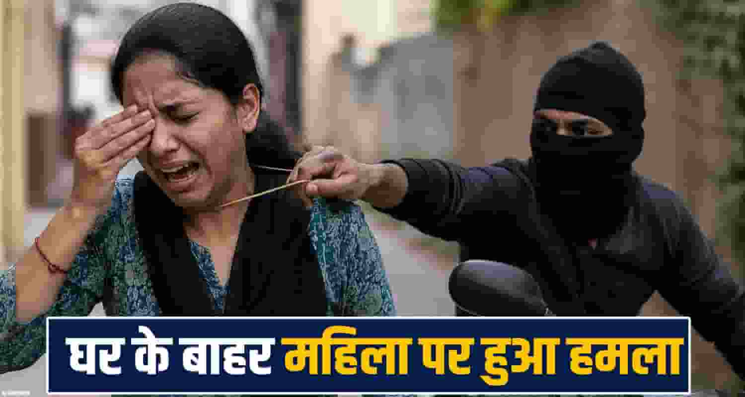 dehra-woman-chain-snatching-attempt-eye-substance-police-investigation
