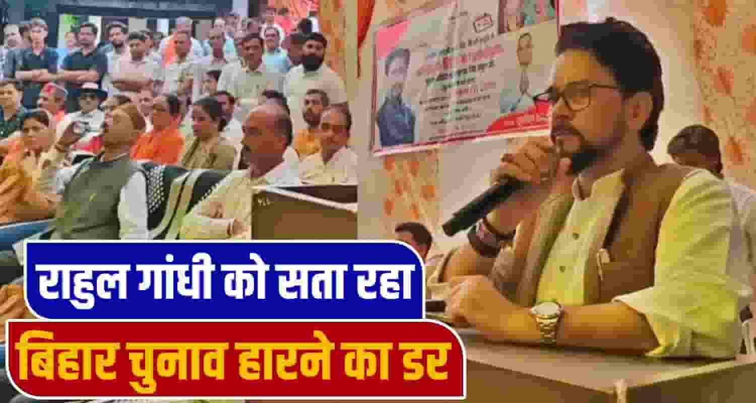Anurag Thakur