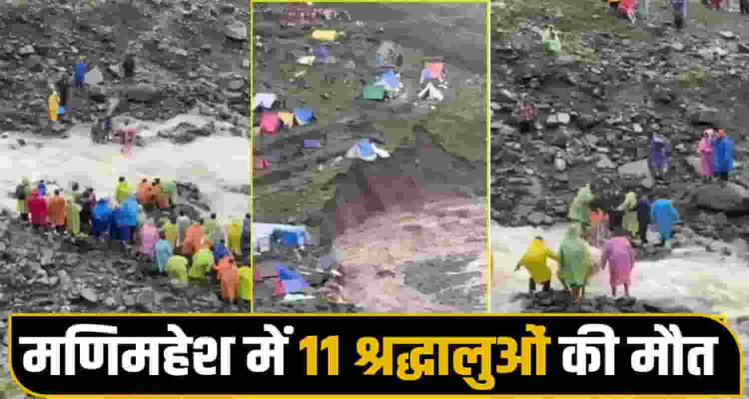Manimahesh Yatra 2025