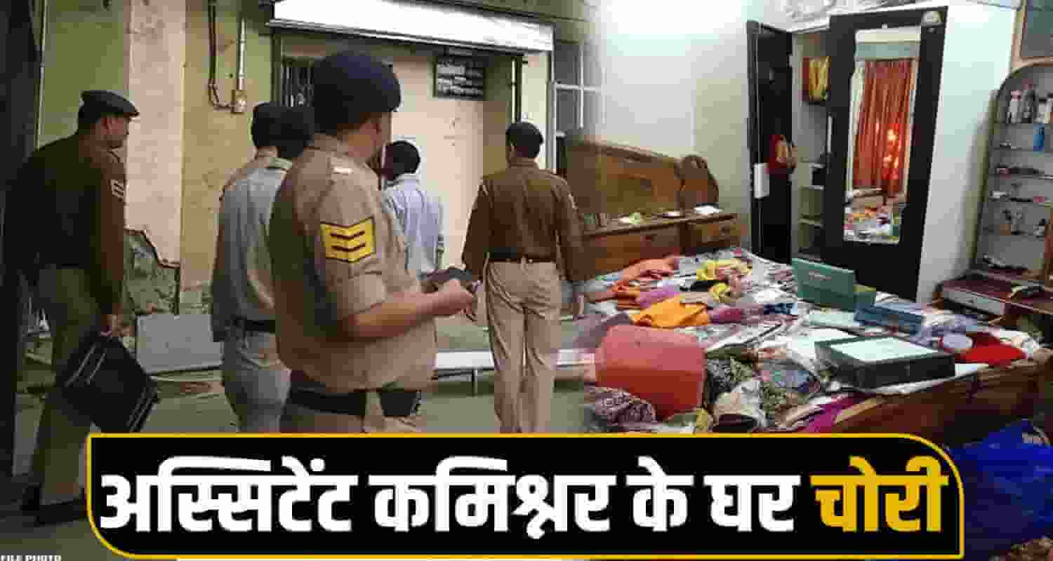 Police Security Lapse